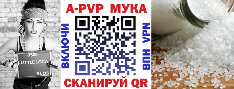 закладка  Салават  Альфа ПВП кристаллы 