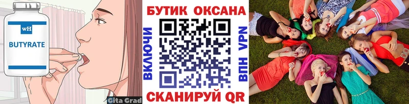 дарк нет официальный сайт  Салават  Бутират оксана 