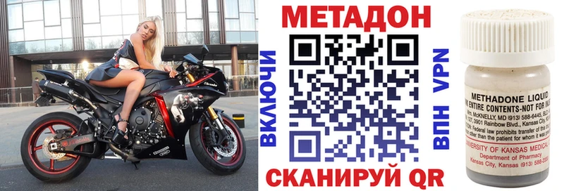 Метадон methadone  omg tor  Салават 